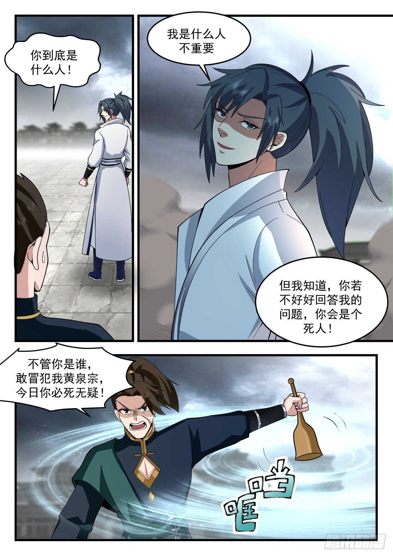 2203 守卫恒罗篇-物是人非6