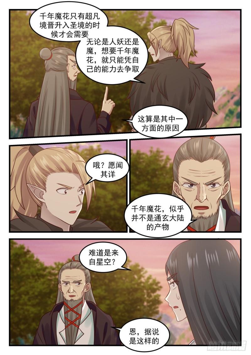 666 果然倒霉6