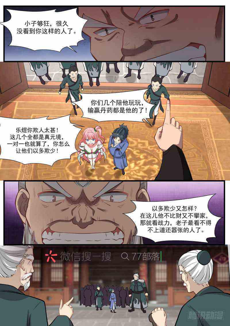 260 贵客9