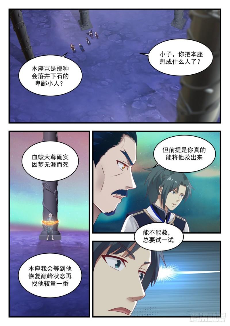 633 大魔神？1