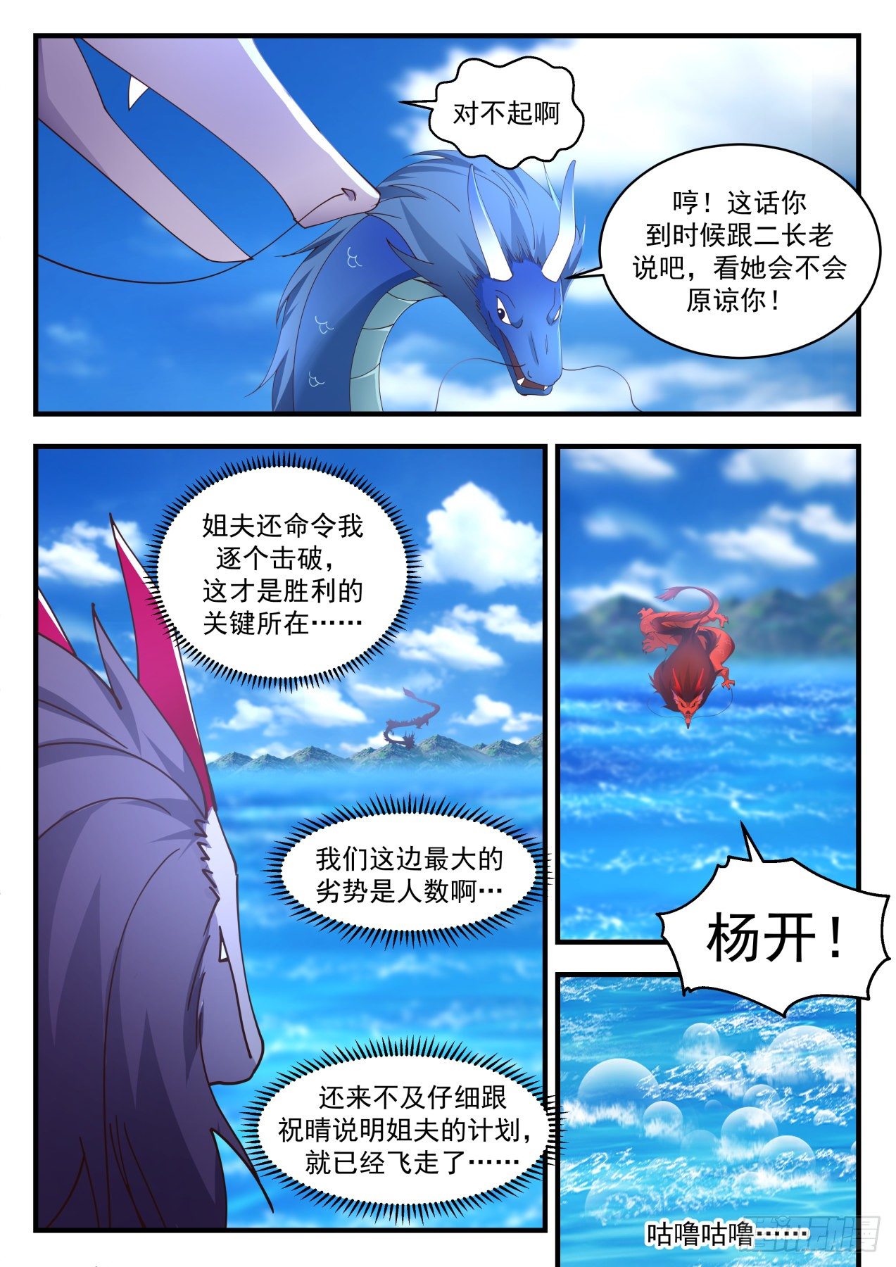 2148 龙岛篇-我是姐夫的人11