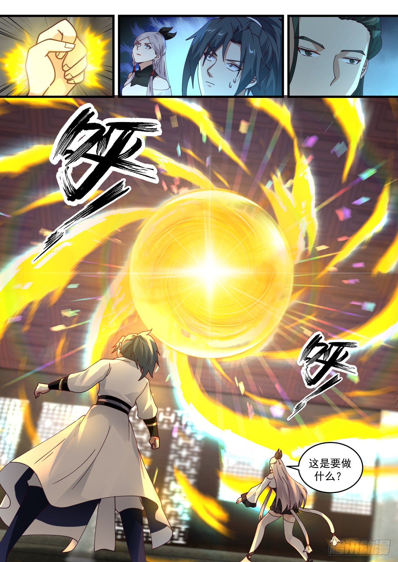 1566 这就是卞护法？8
