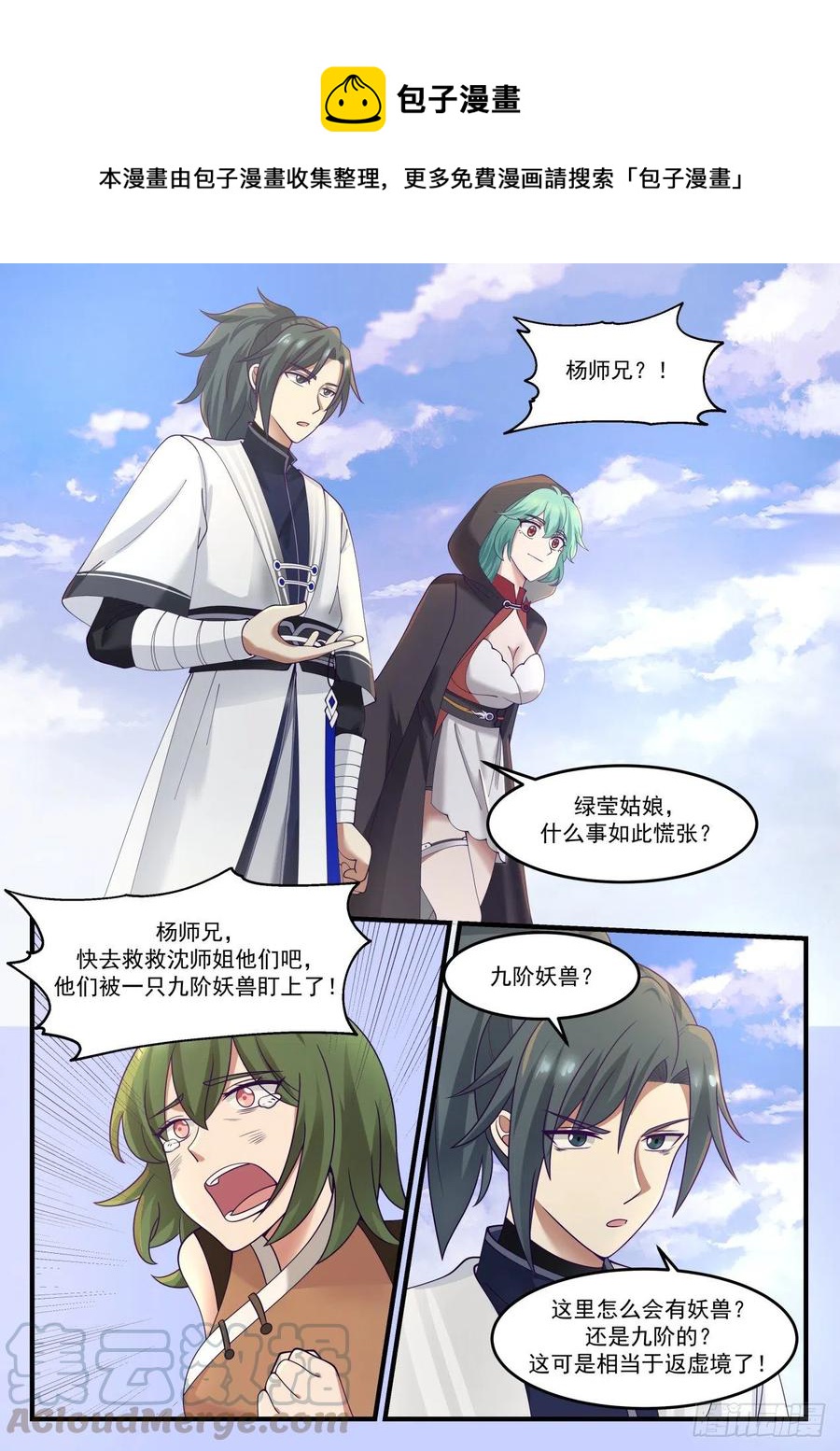 1208 银宵雷兽4