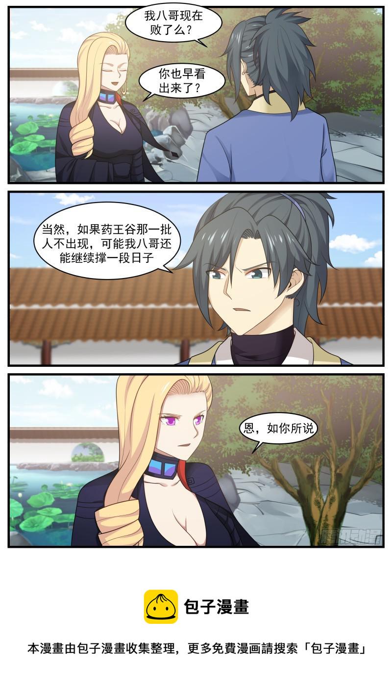401 修炼神识11