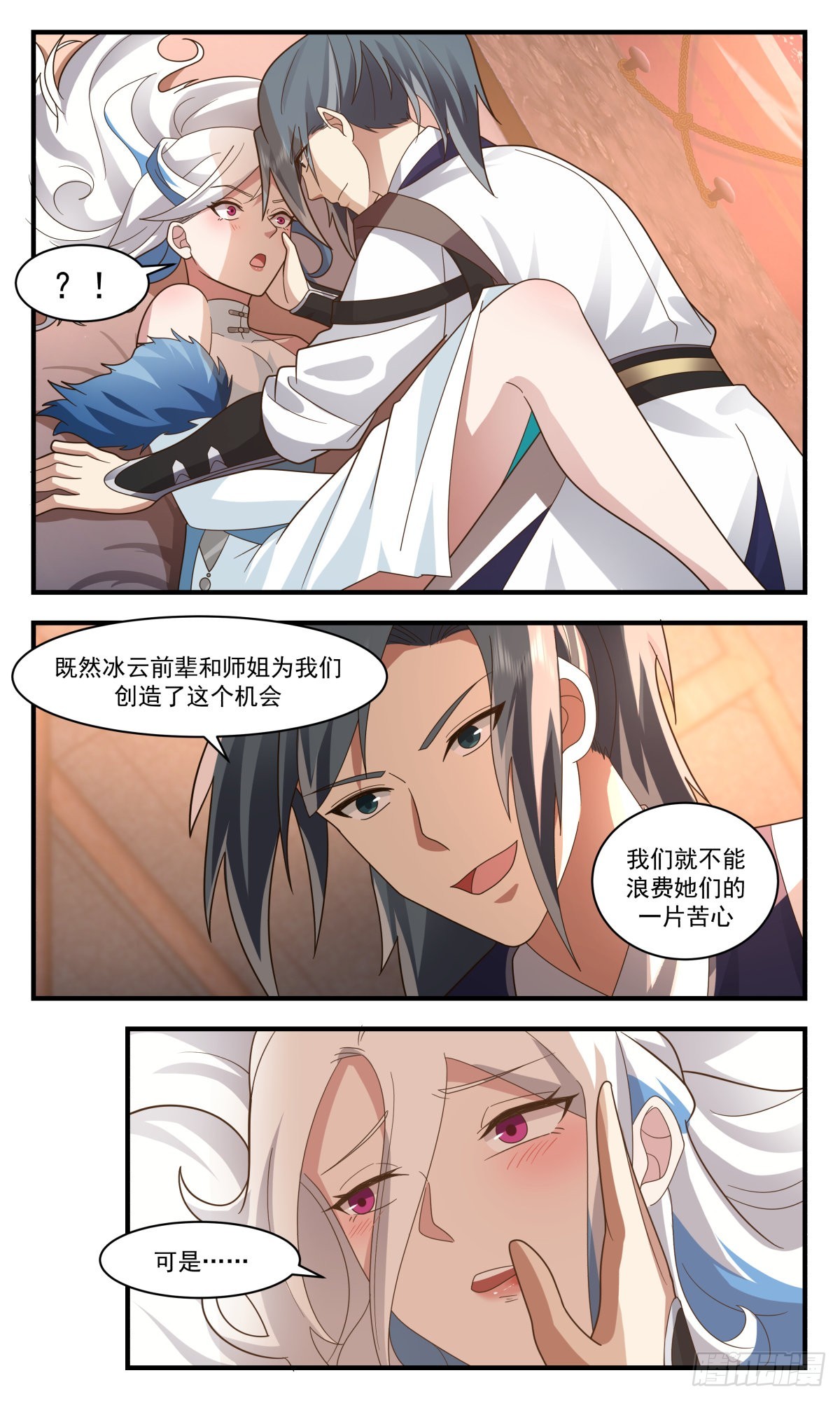 2506 人魔大战篇---捉奸在牀7