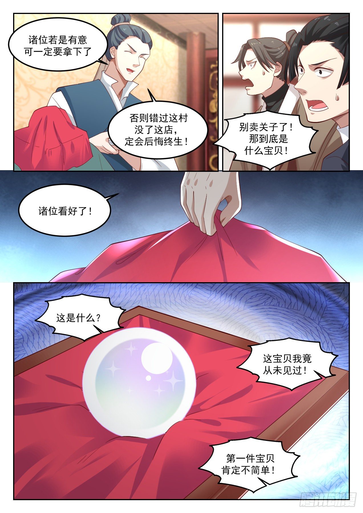 1271 储灵珠9