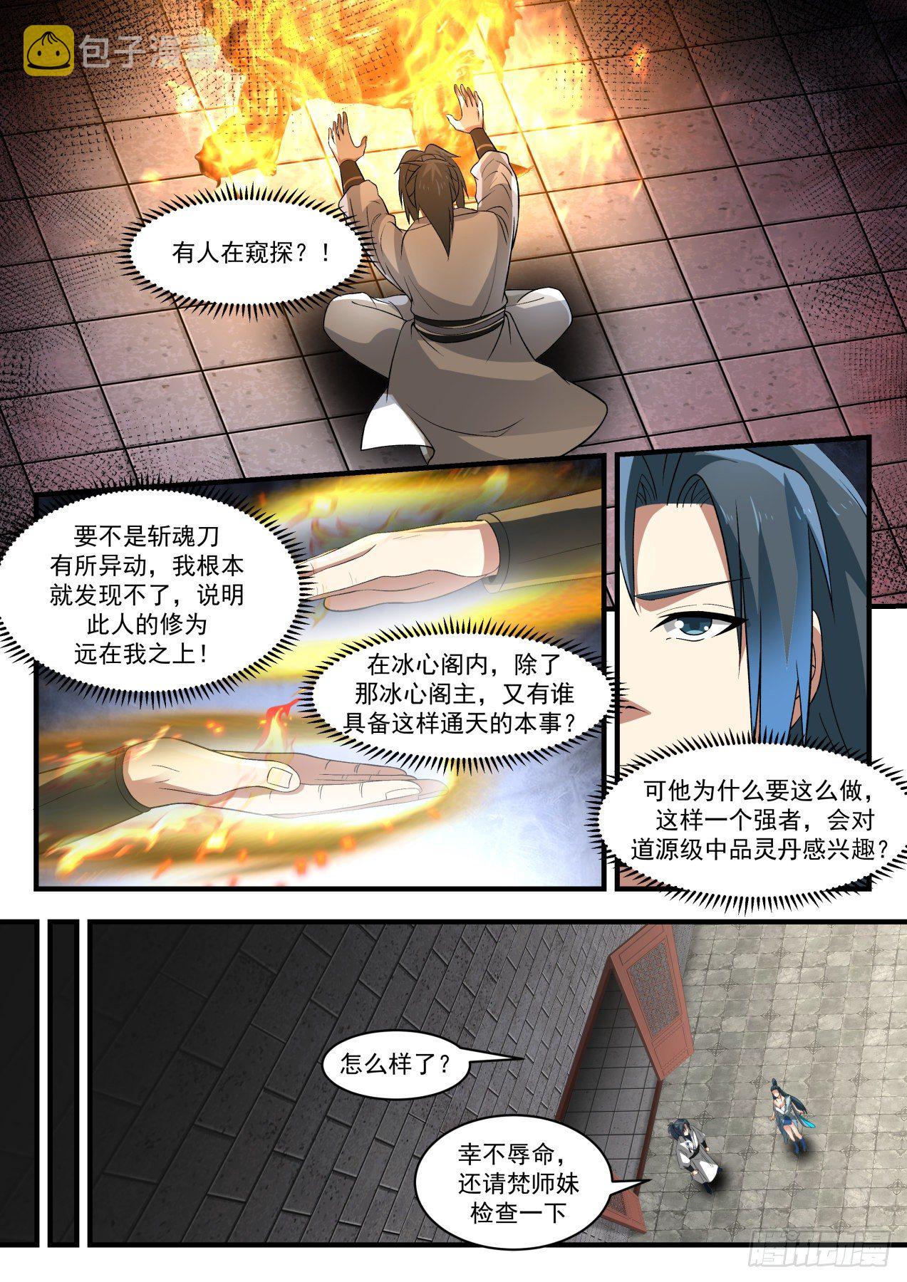 1844 寂虚岛篇-冰心阁8
