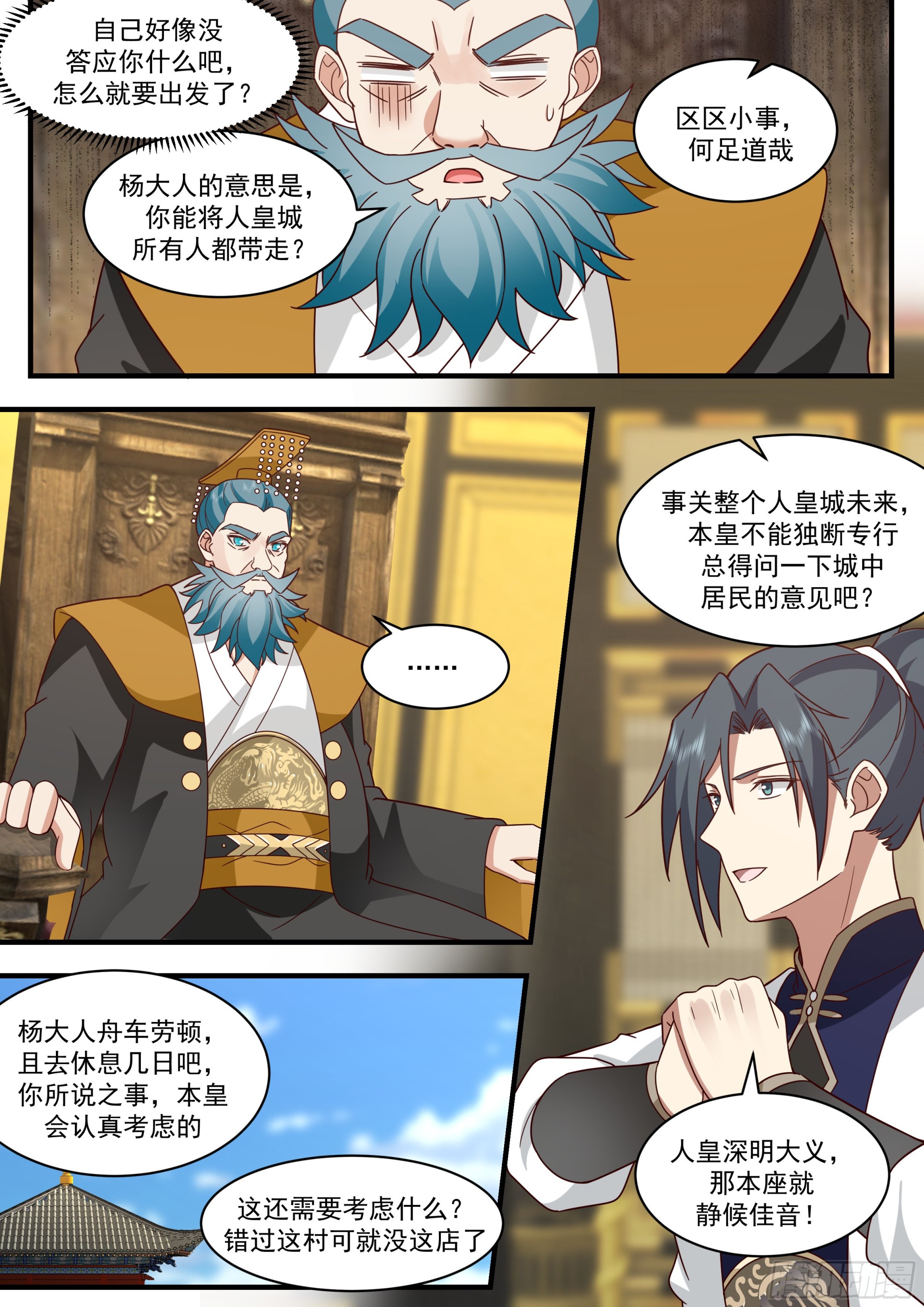 2338 人魔大战篇---人面兽心10