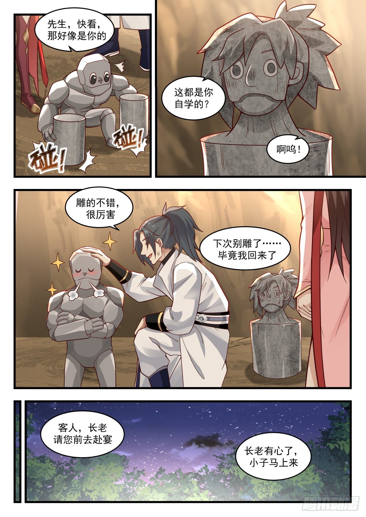1916 蛮荒古地篇-重逢6