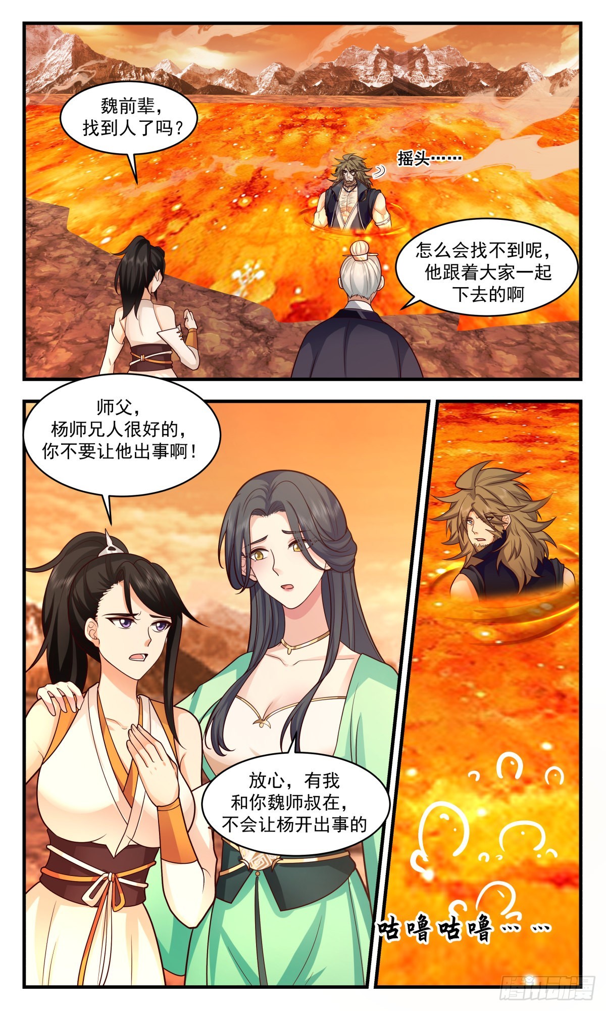 2611 第一栈篇-金乌神宫2