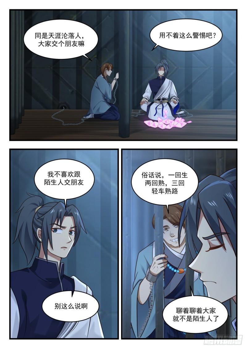 851 陷害1
