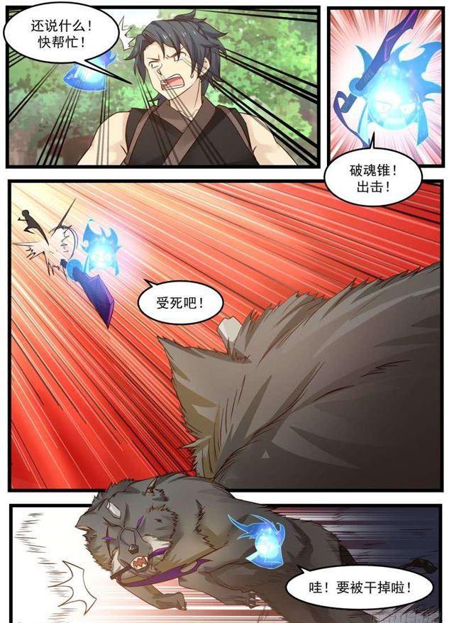 123 妖狼6