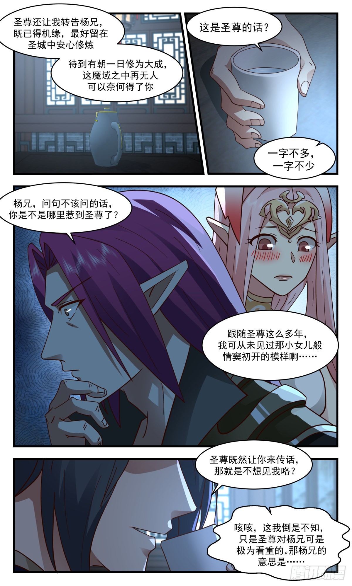 2449 人魔大战篇---不辞而别5