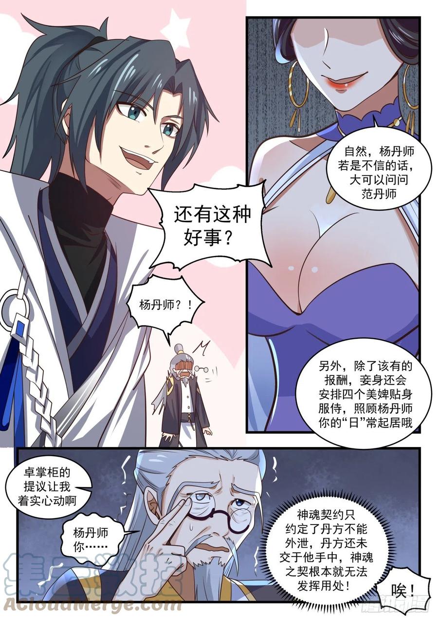 1594 挖墙脚8