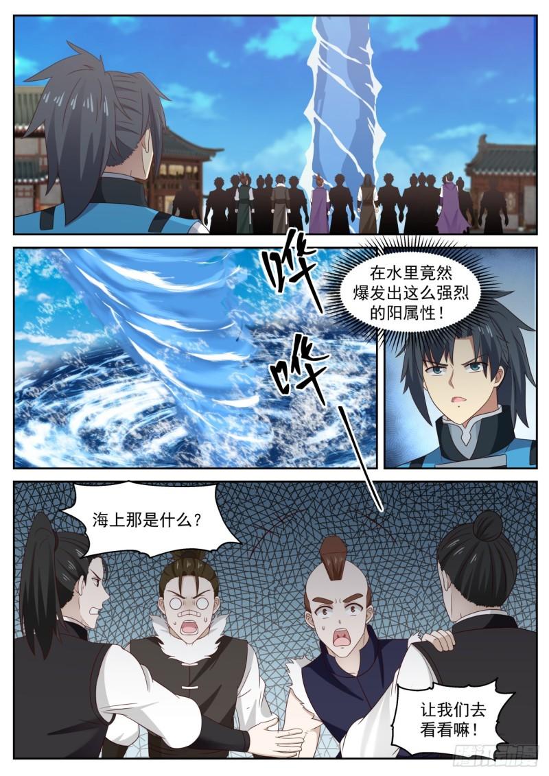 702 圣女与圣主4