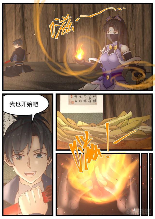 132 洞府炼丹6