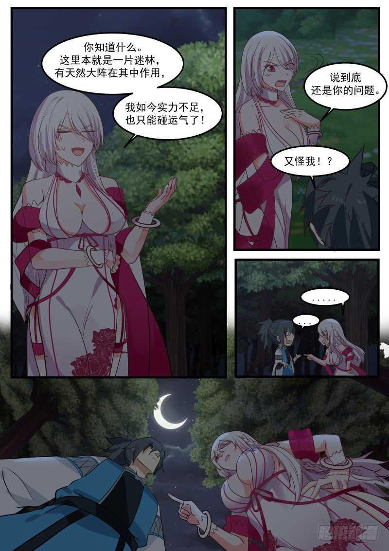 246 苍云邪地12