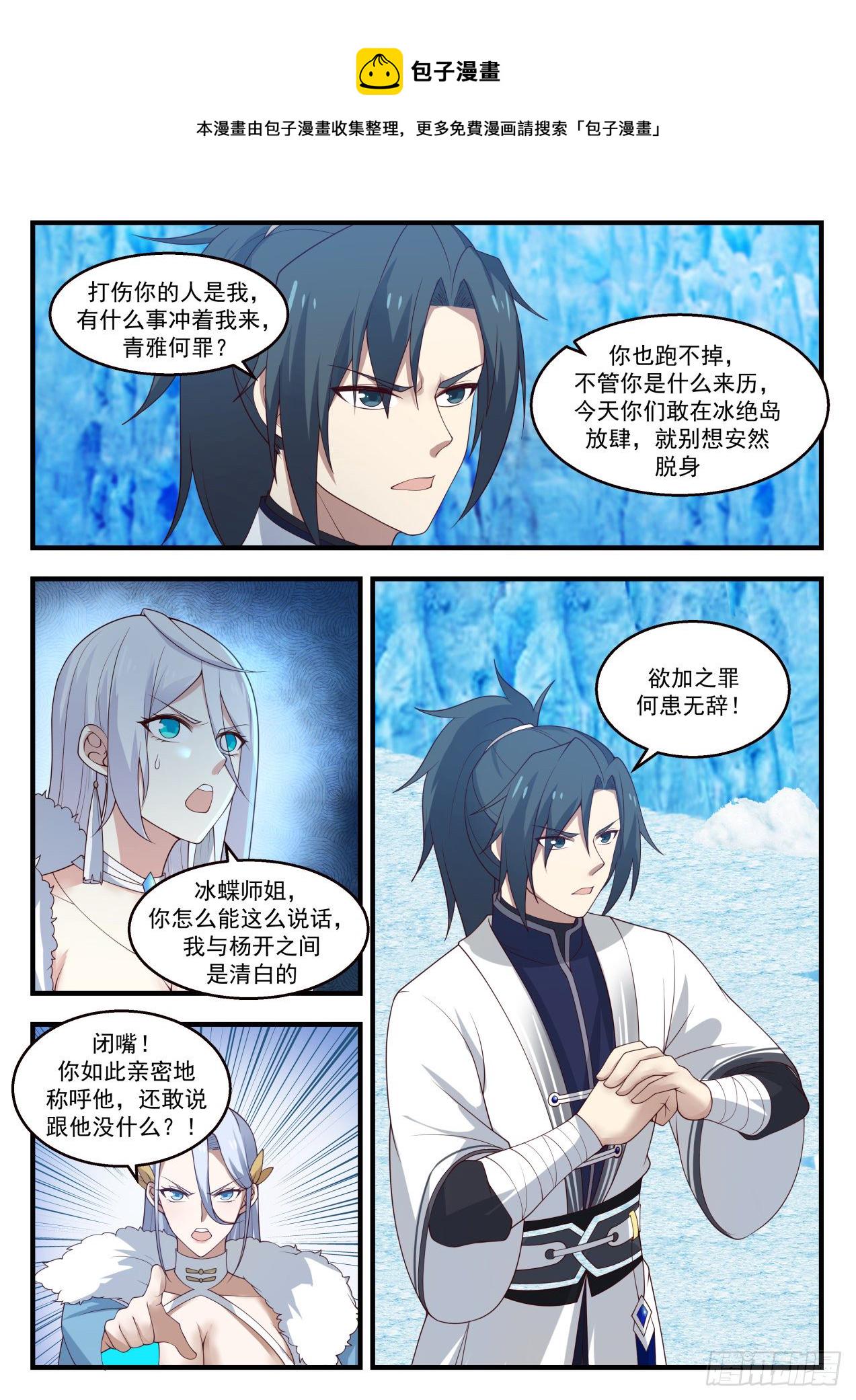 1407 问鼎至尊2