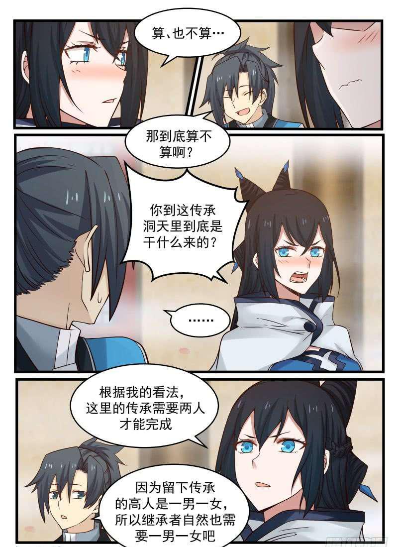 94 传承归属12