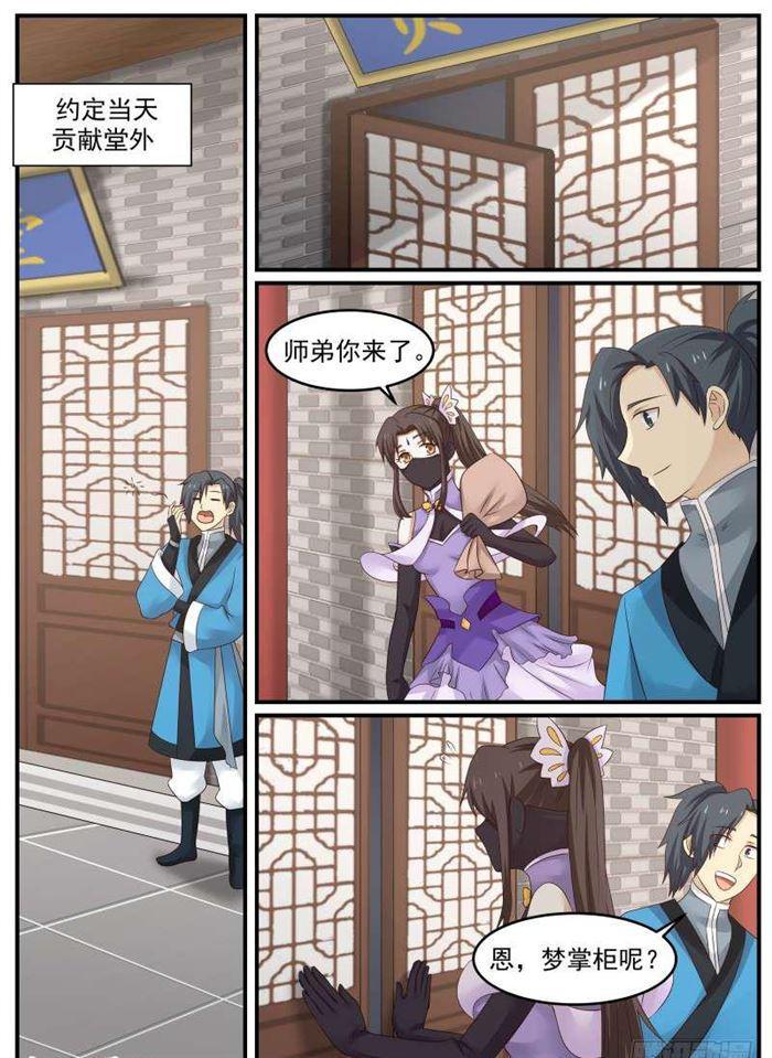 64 药灵圣体10