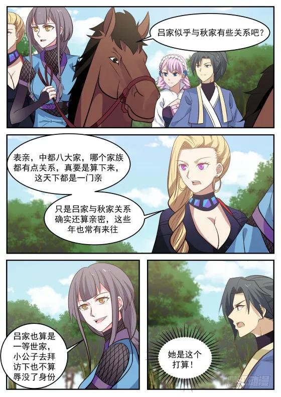 309 身体真是革命的本钱啊！7