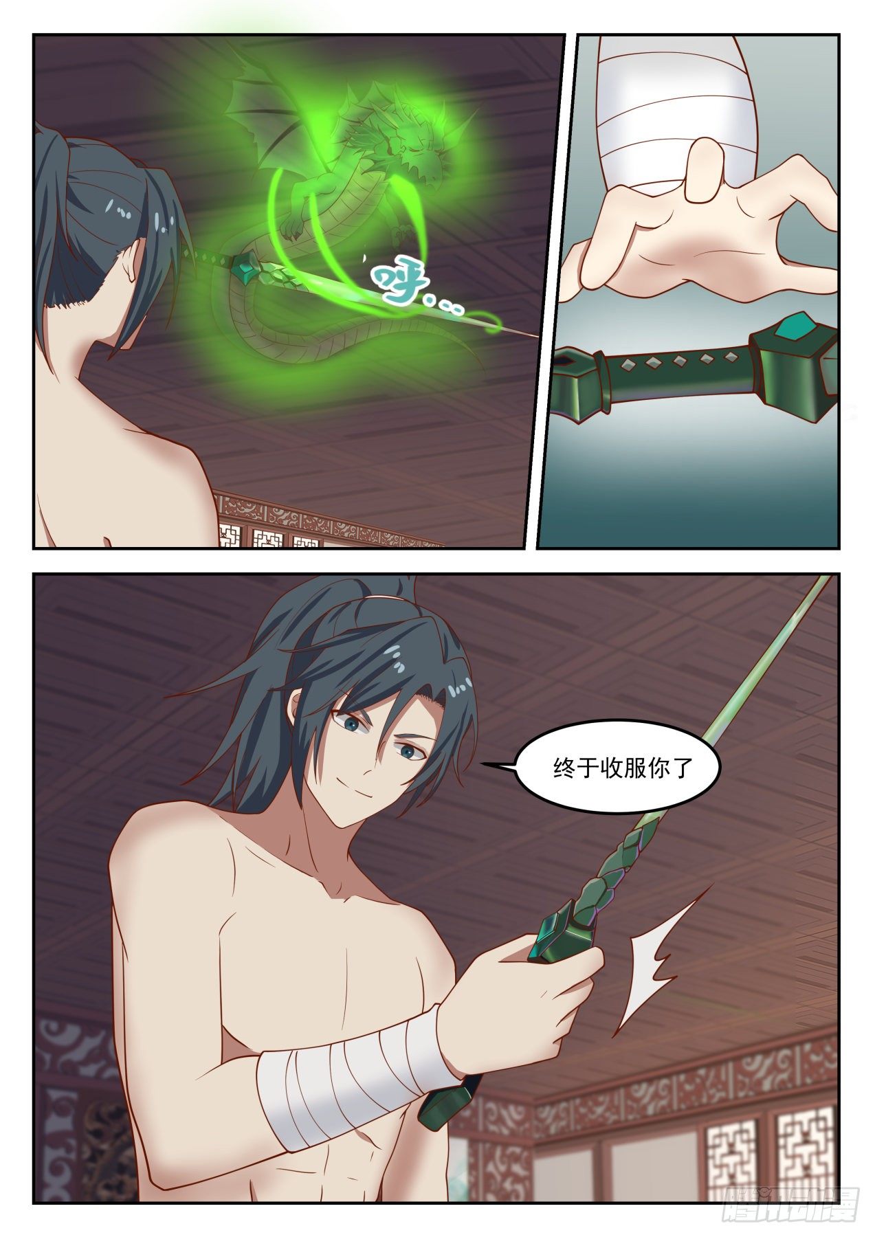 1304 降服11