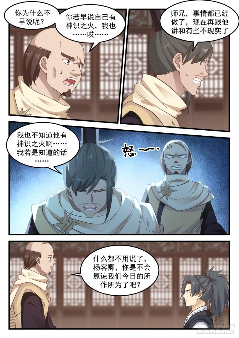 650 你怎麽不早说3