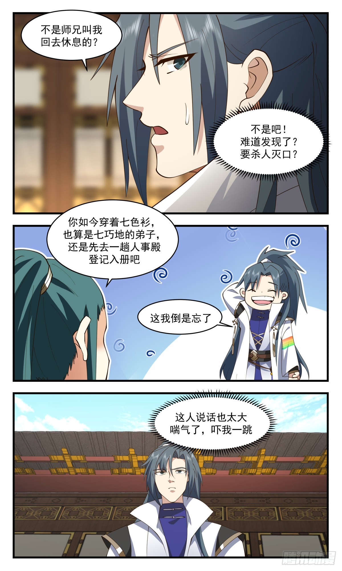 2602 火灵地篇-六合如意袋10