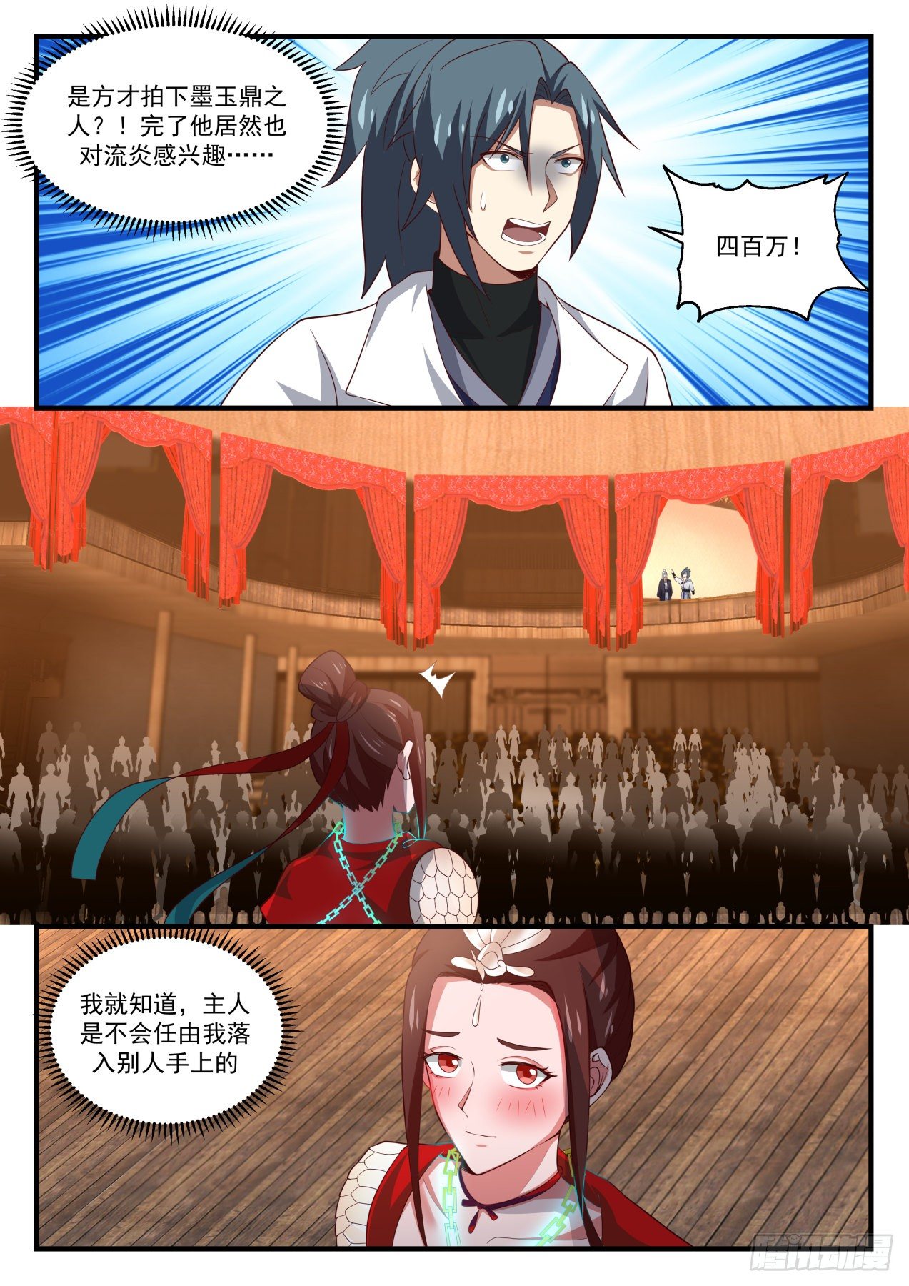 1633 是器灵也是朋友10