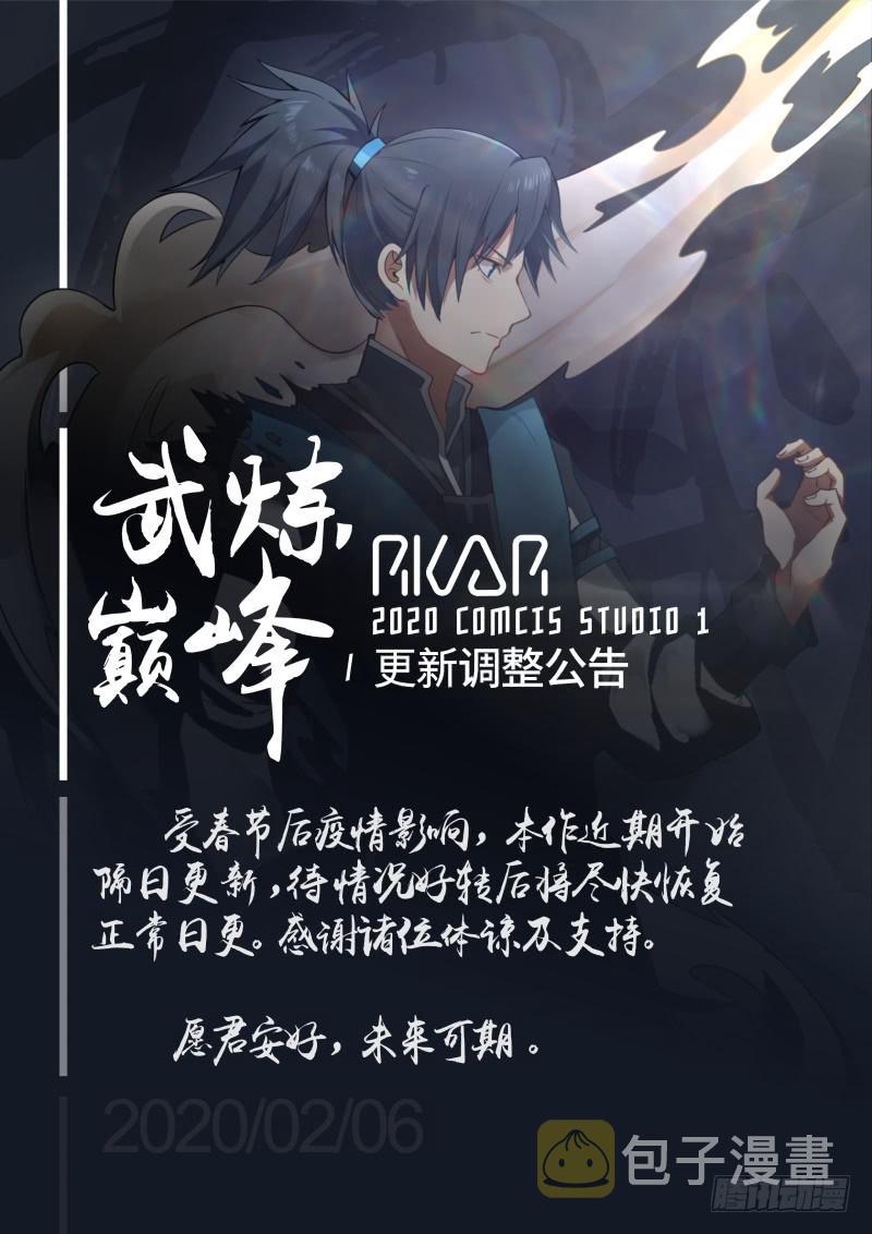 468 强大的邪气13