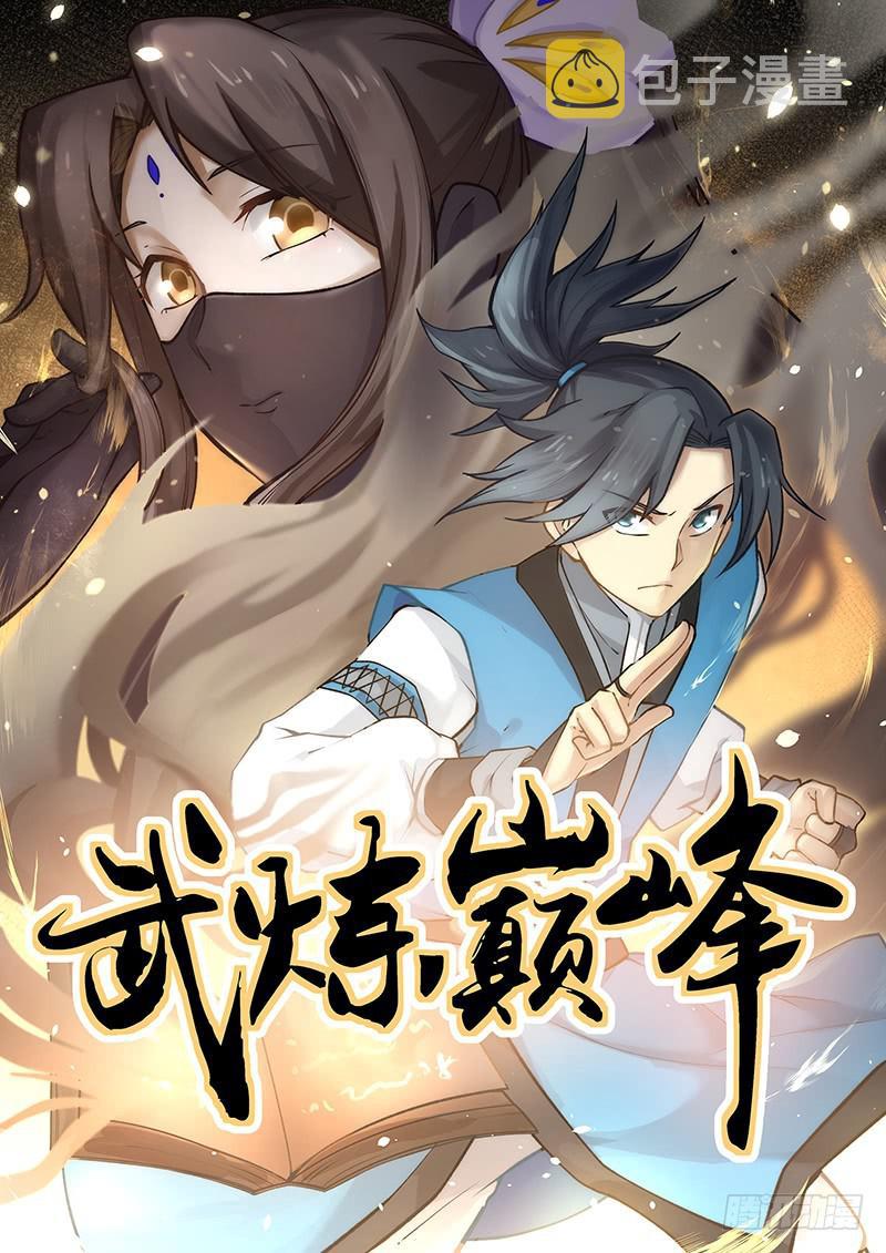 417 柳家九曲步0