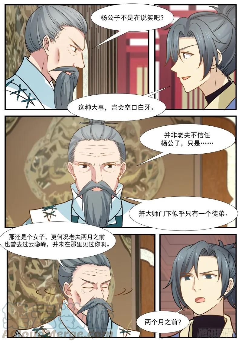 316 割爱12