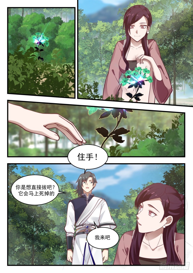 974 你是炼丹师？10