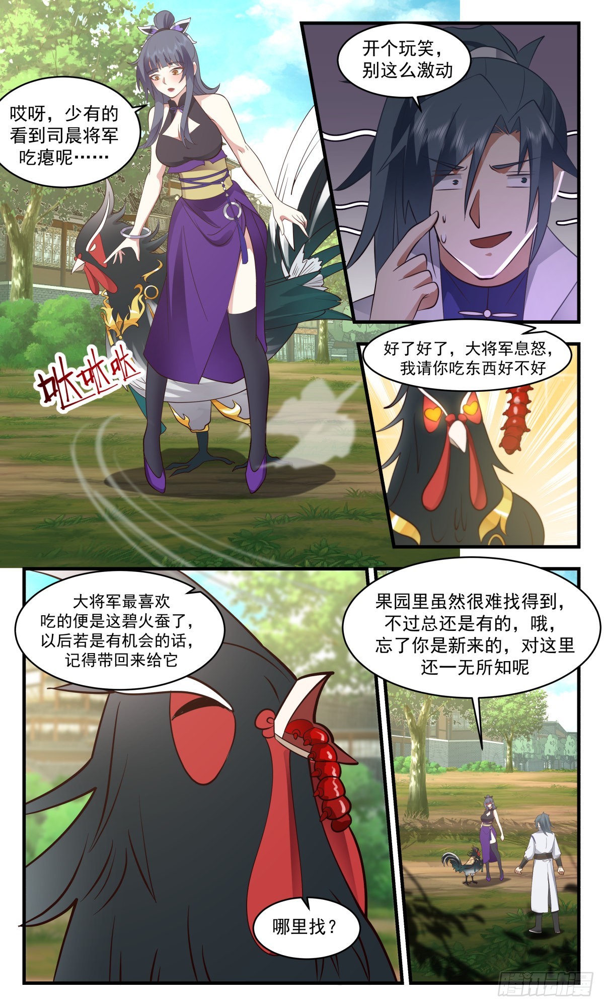 2585 火灵地篇-金鸡报晓5