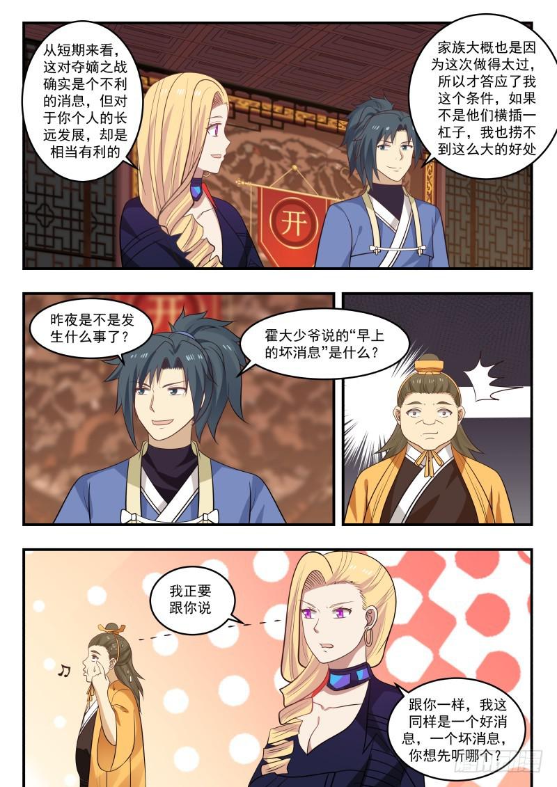 449 一个好消息，一个坏消息1