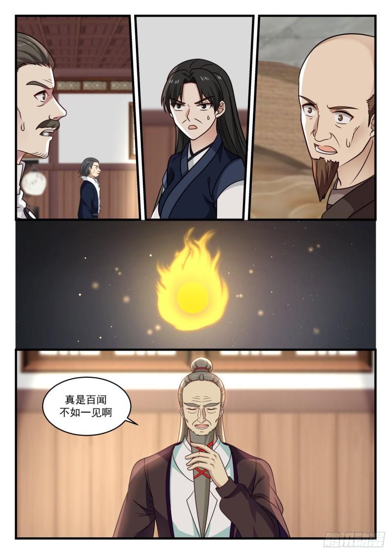 780 没有丹炉？11