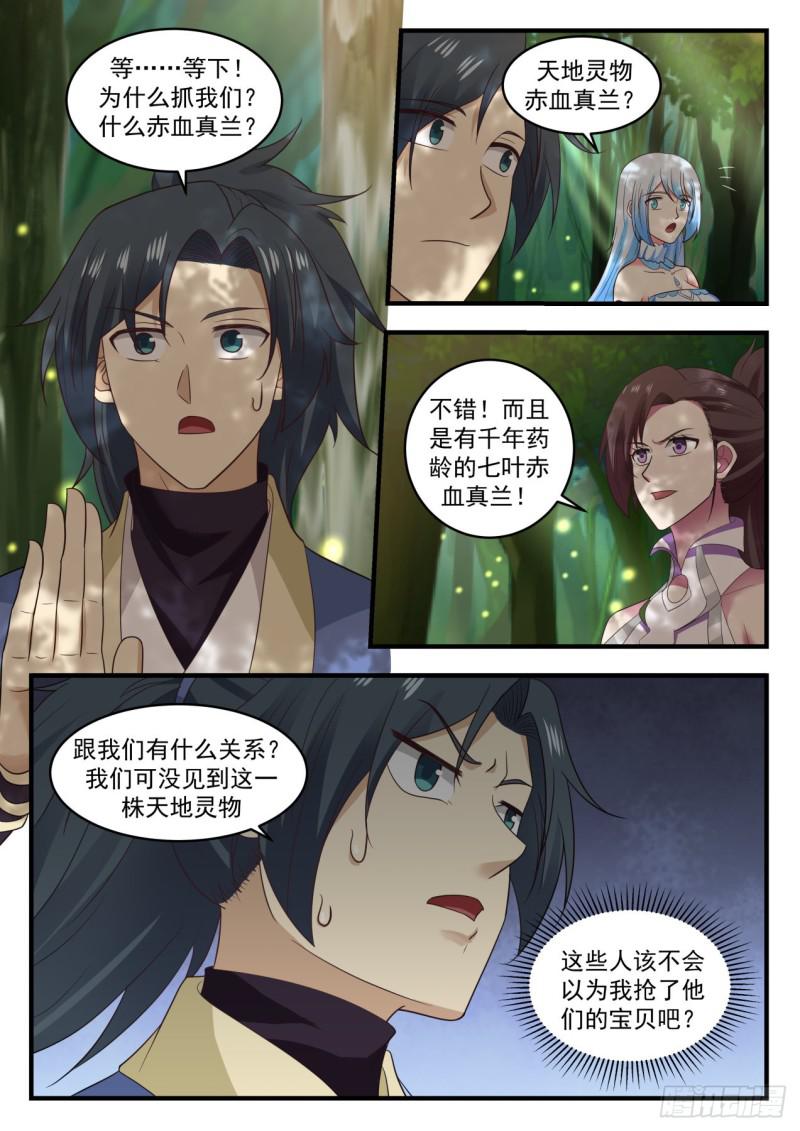 589 独傲盟8