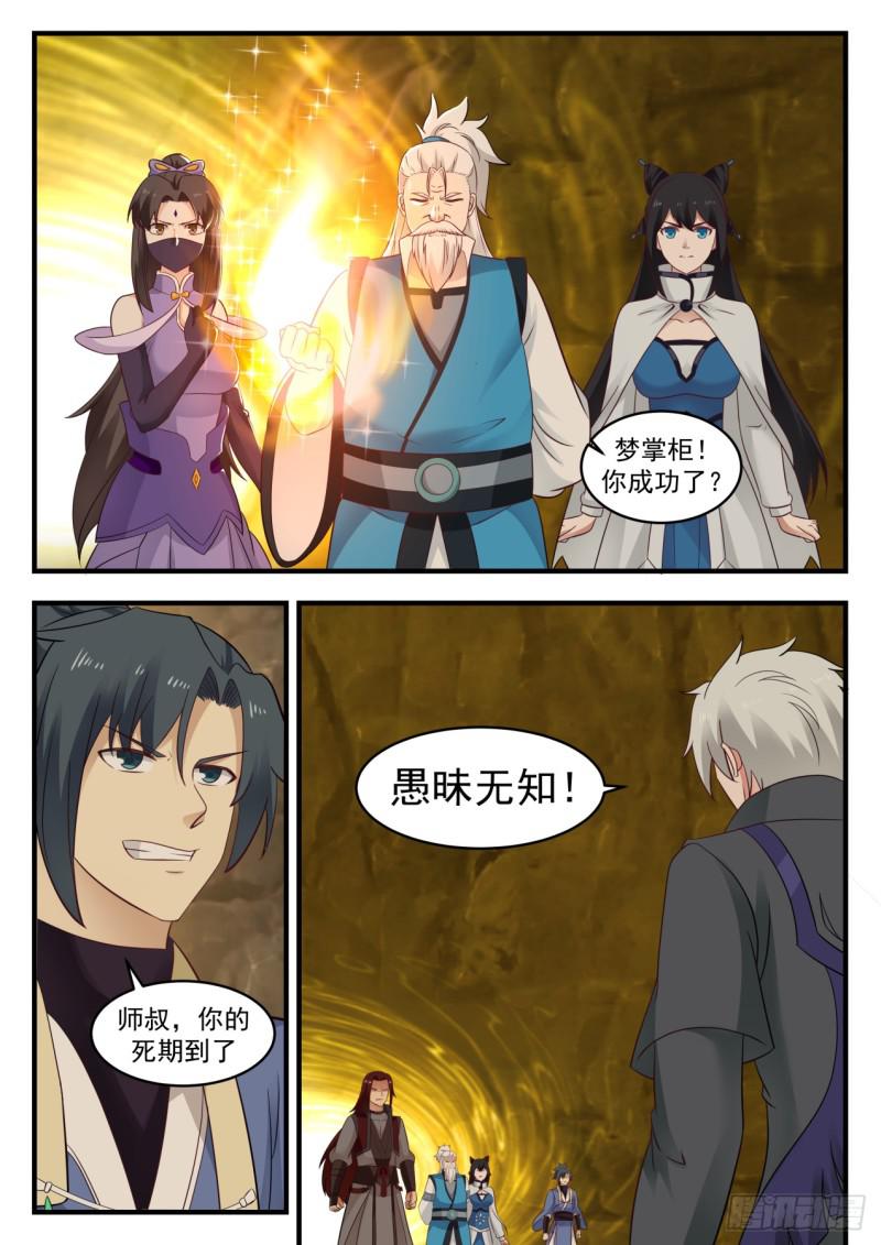 565 同归於尽8