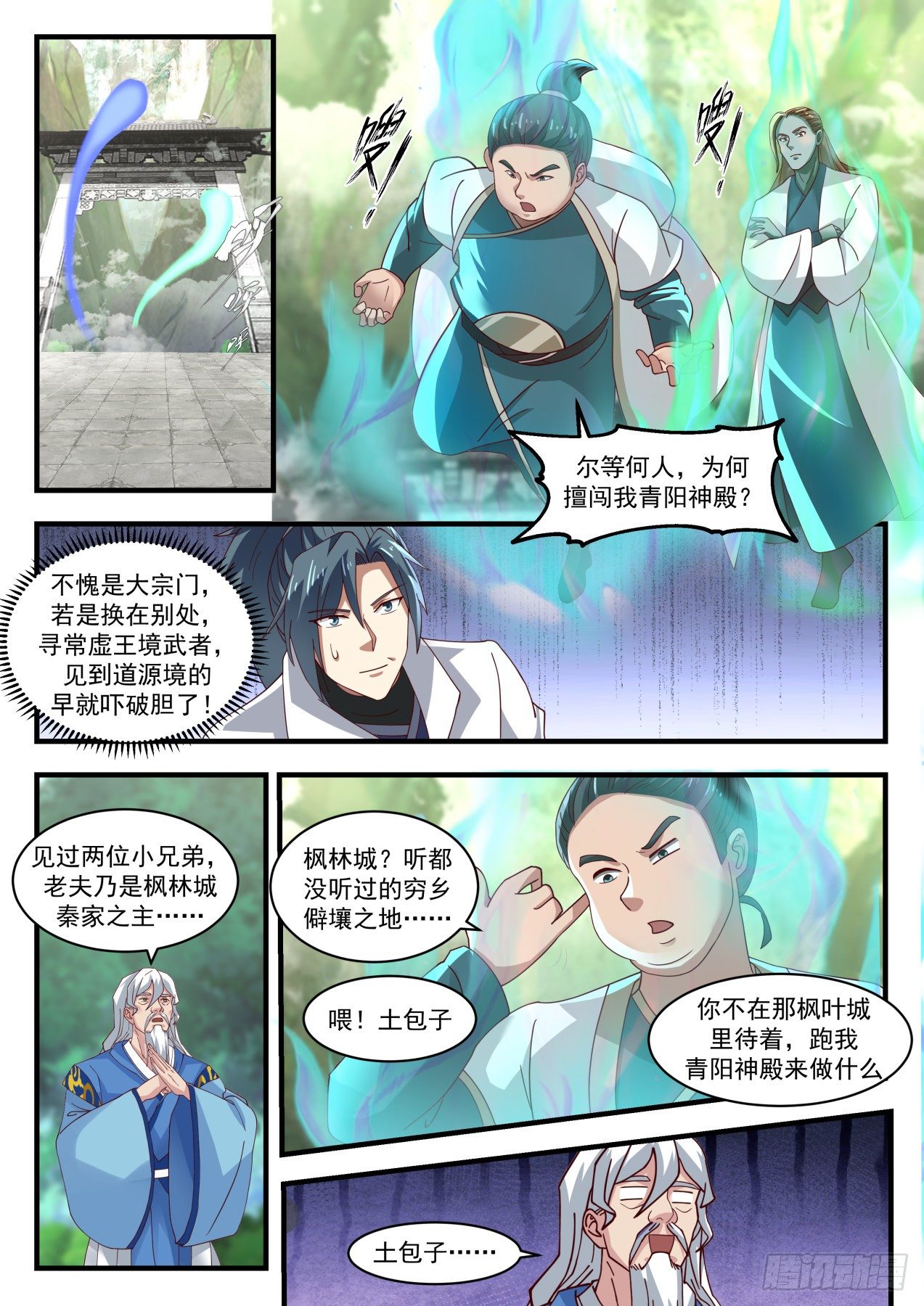 1715 对牛弹琴3