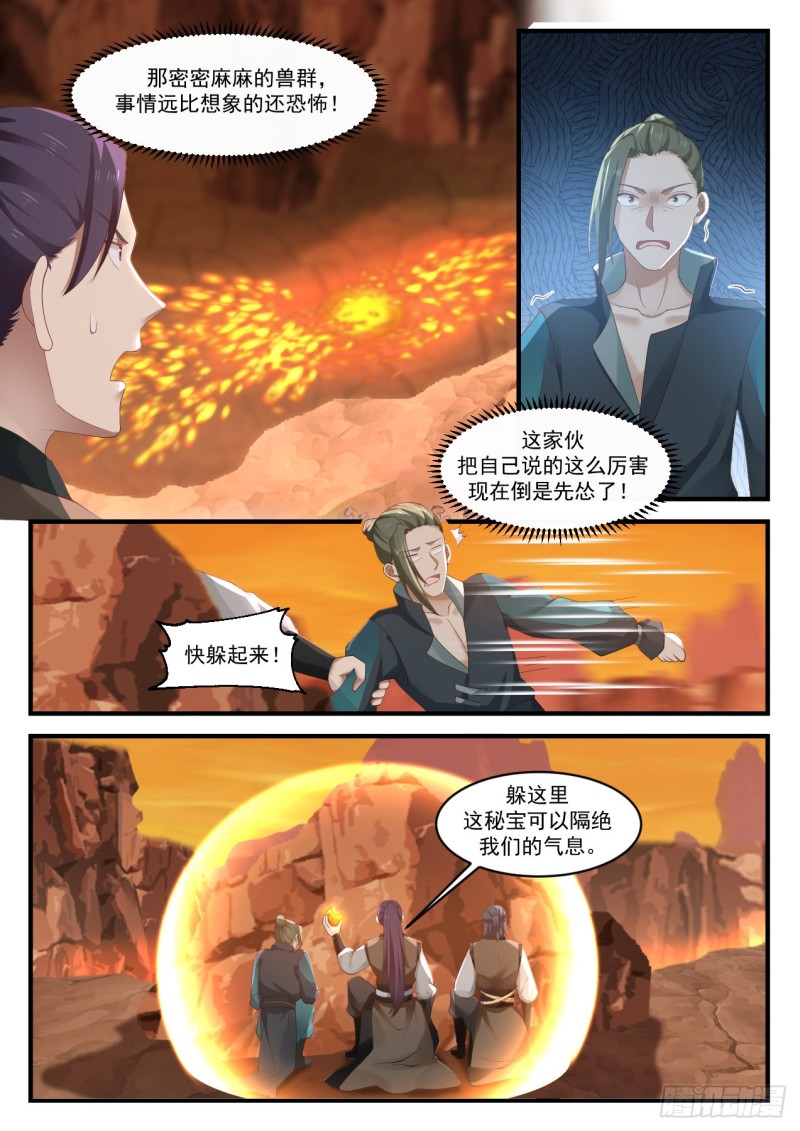 1082 地缝玄机3