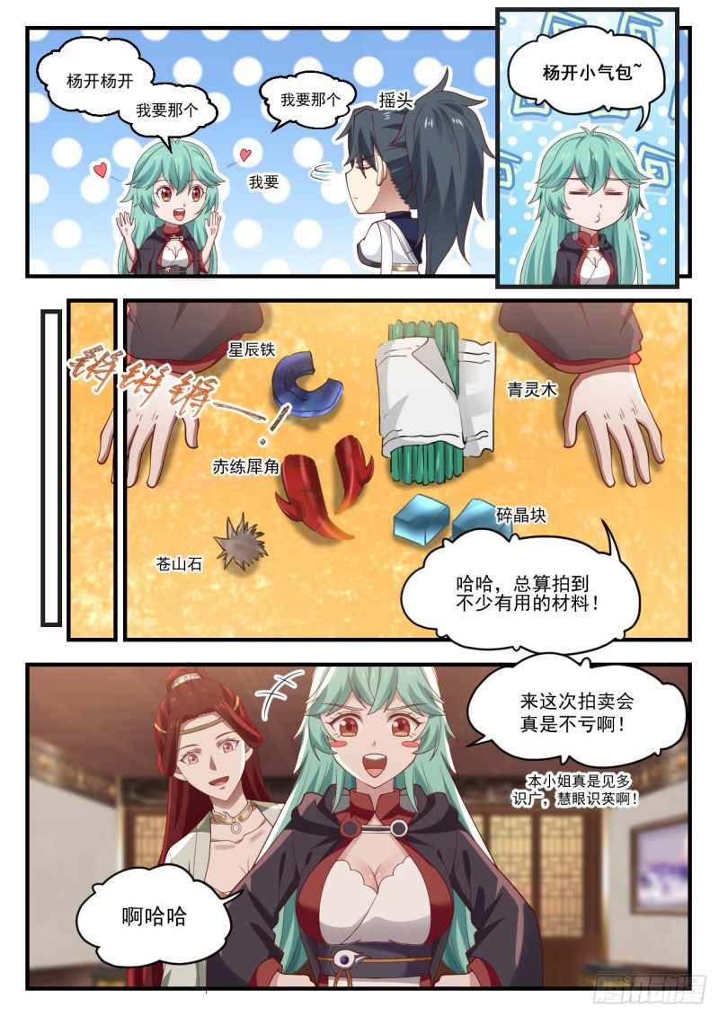 1059 豸石5