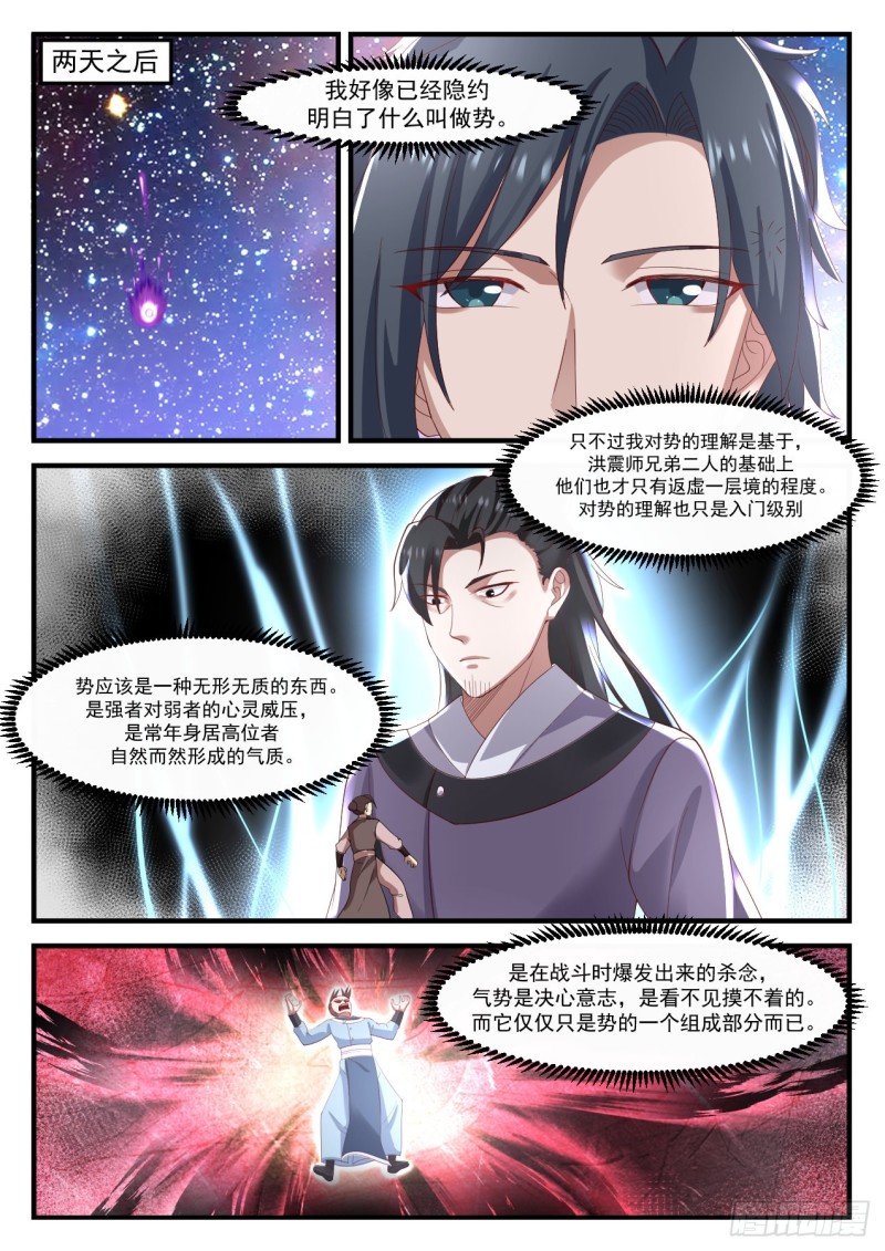 1048 她疯了？7