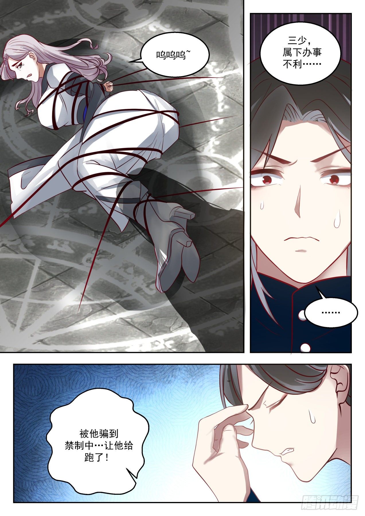 1319 雪月三少11