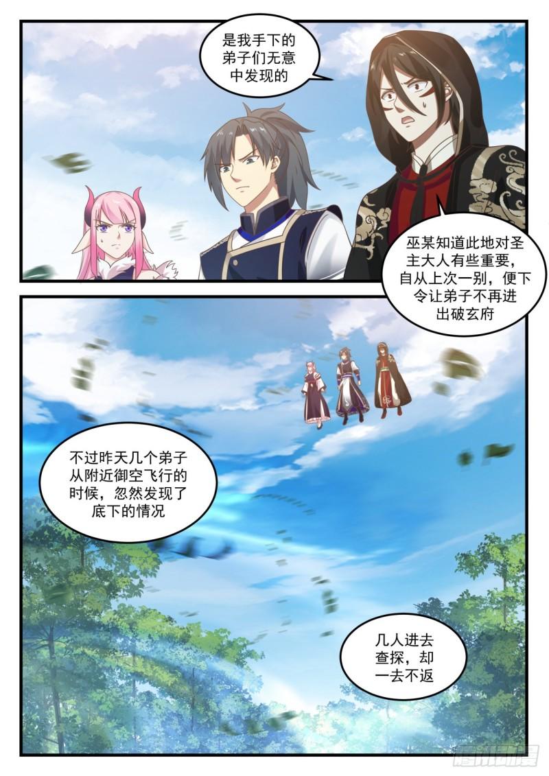 777 怪事频发11