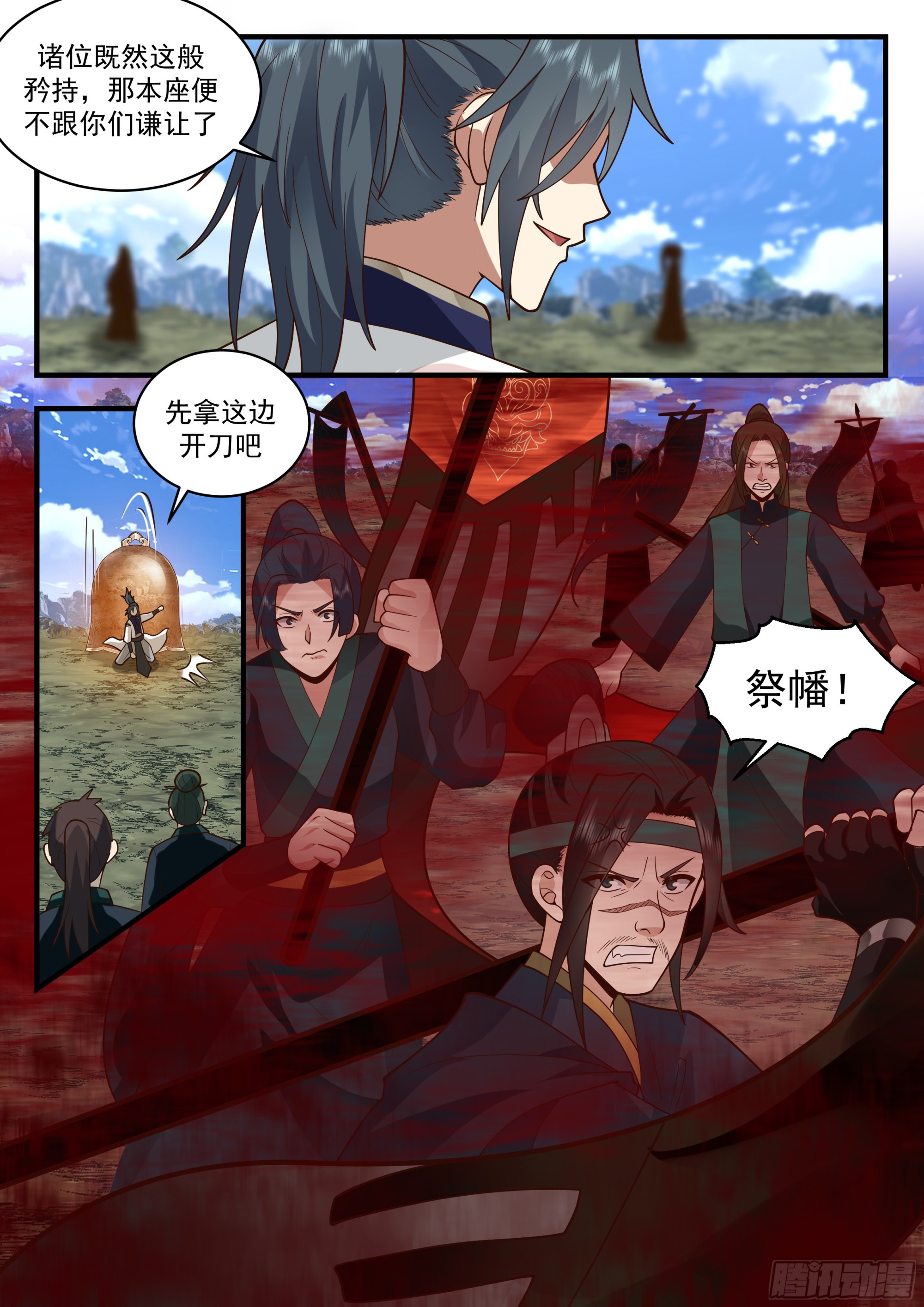 2291 东域篇---鬼王之身8