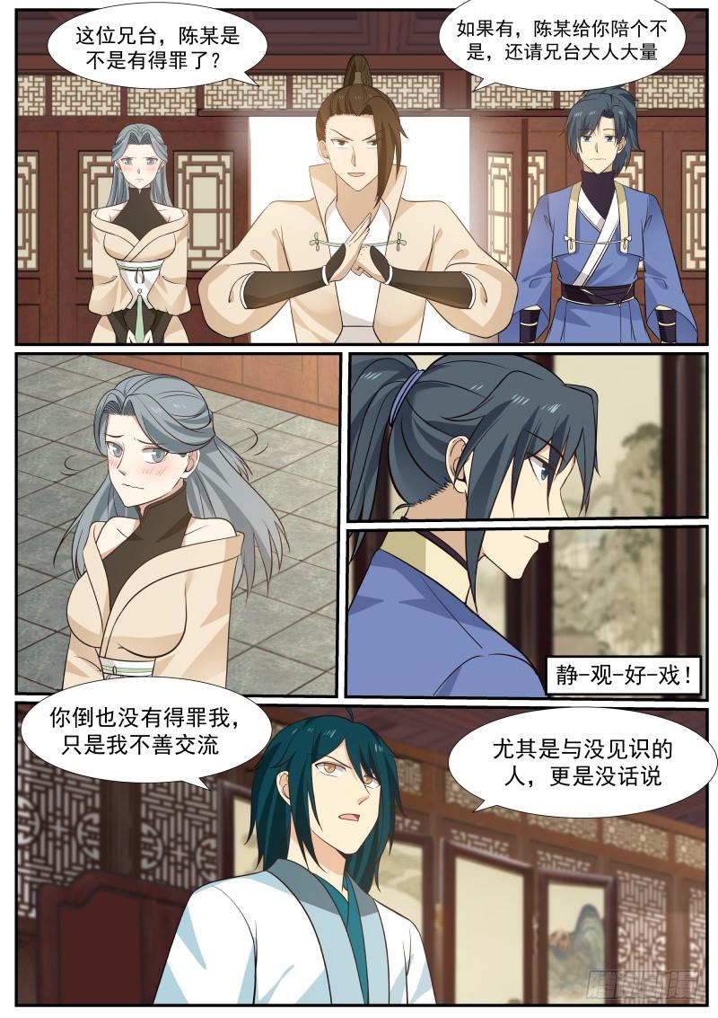 387 三十息时间8