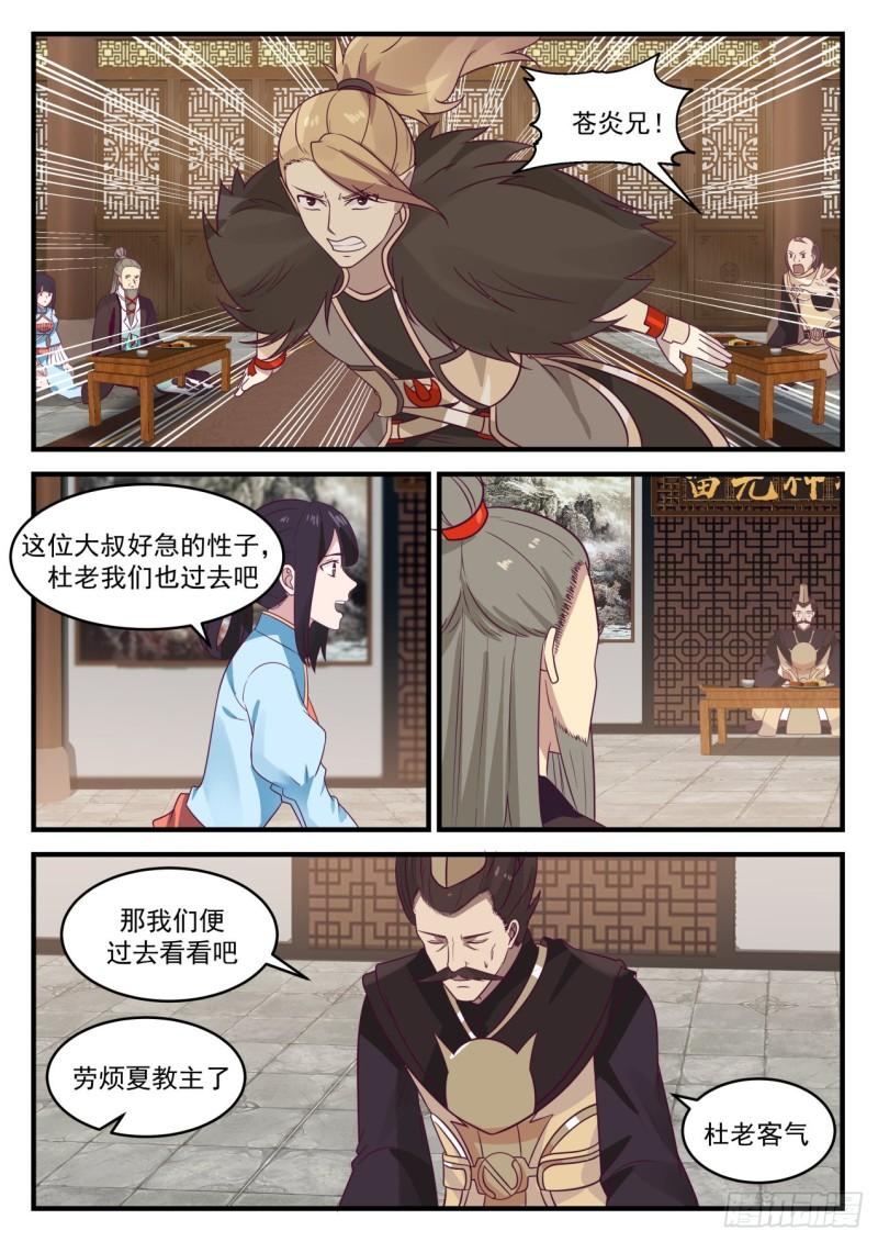 652 不得无礼12