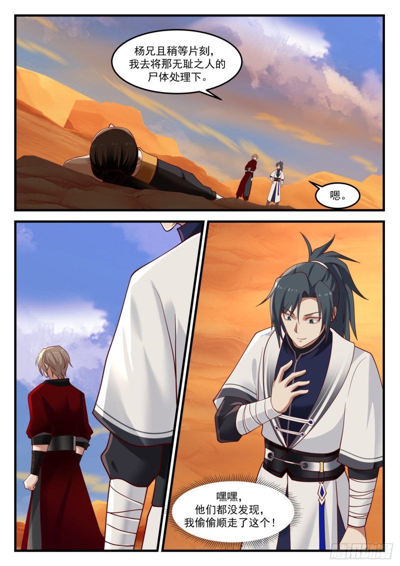 1159 魔血城4