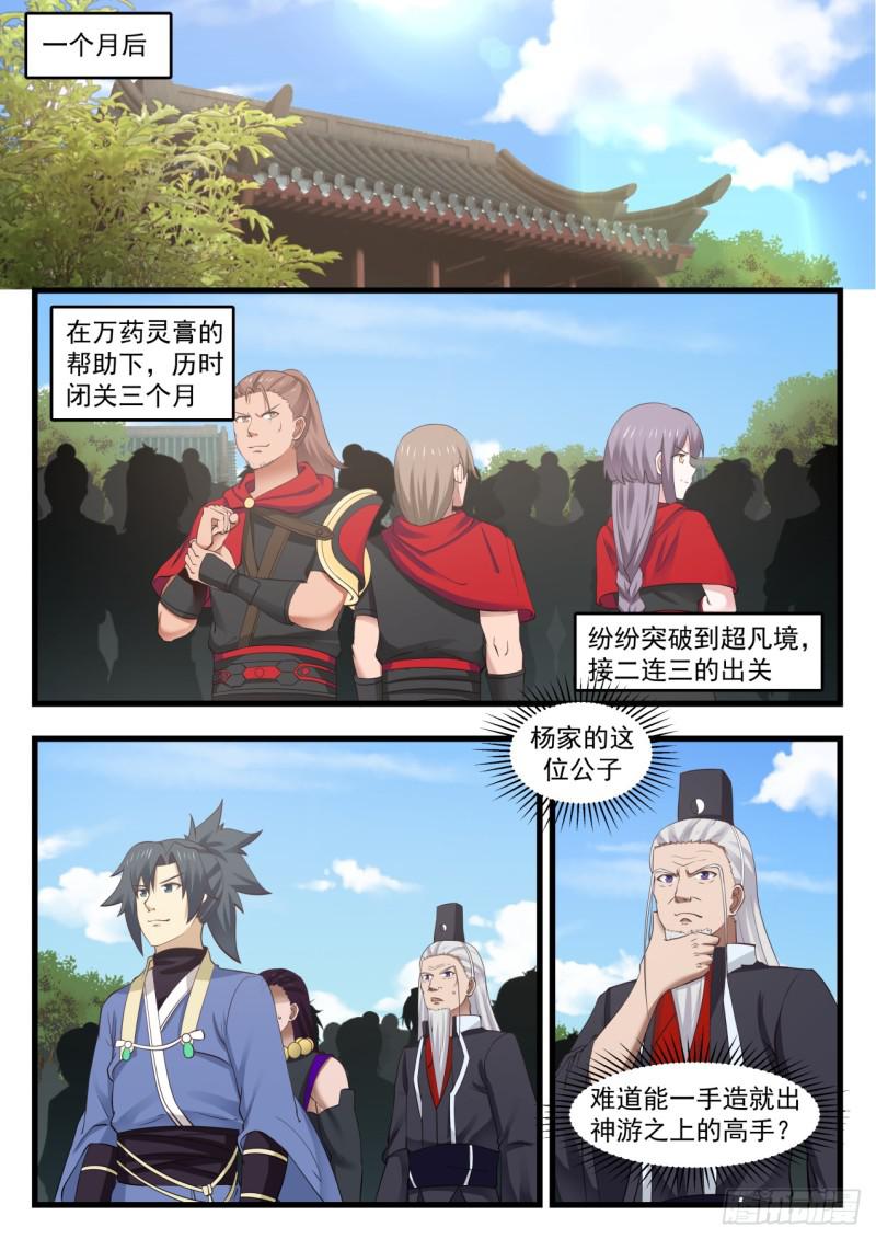 538 欣欣向荣3