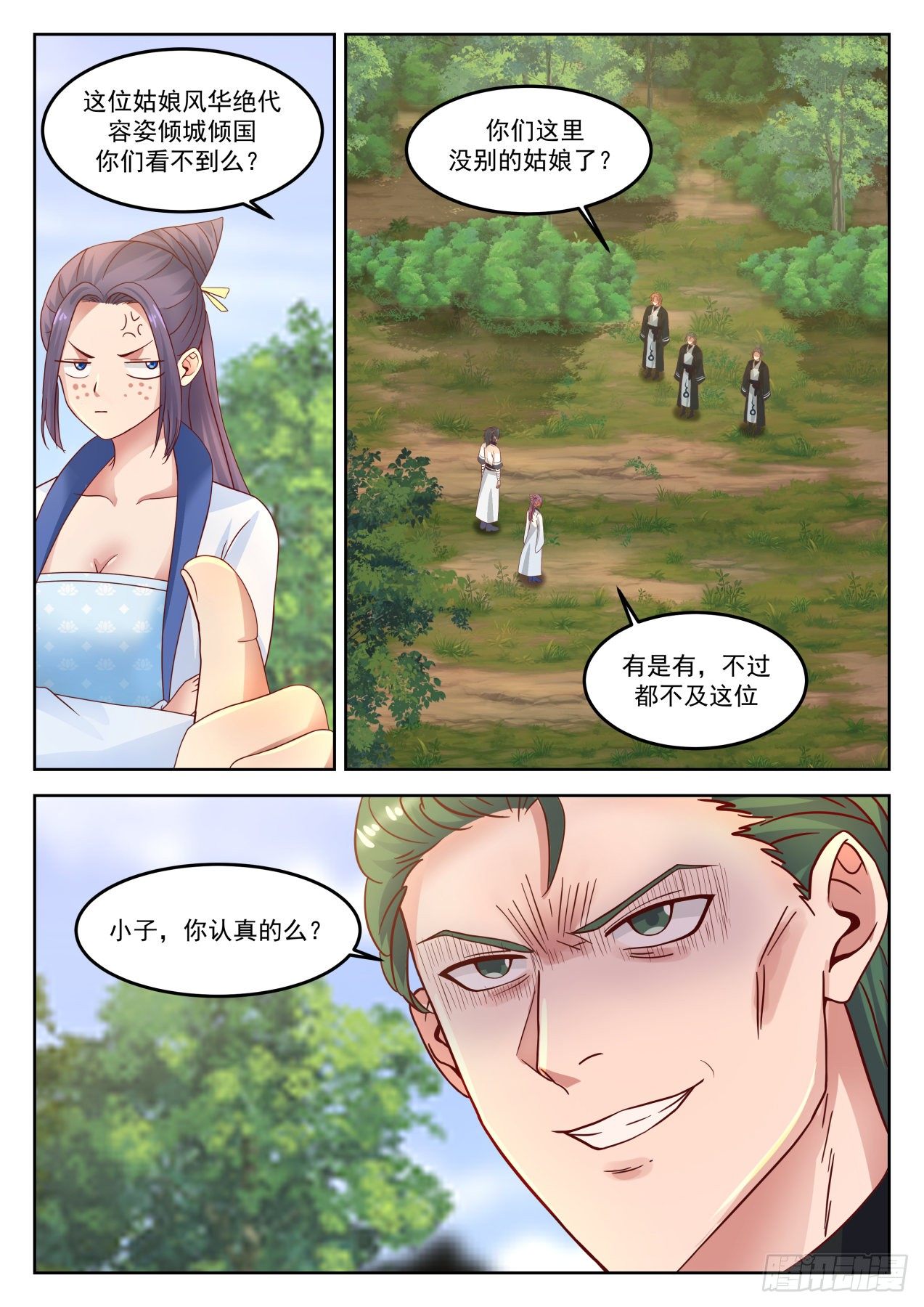 1266 知不知道爲什麽打你？2
